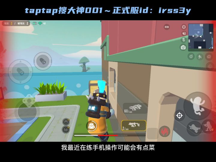 香肠派对：练习手机的第1天截图