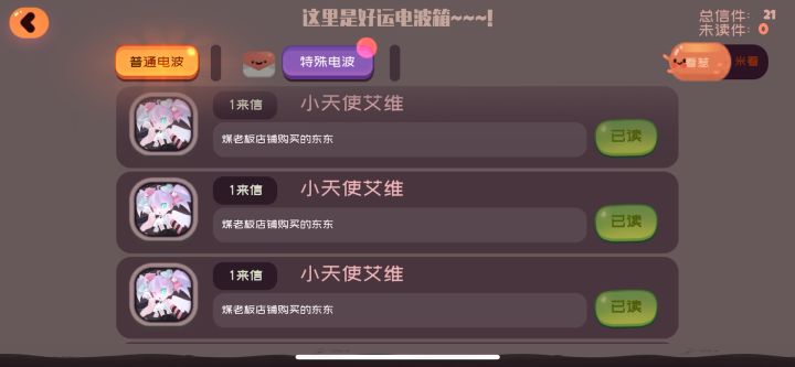 卡bug 能不能给我个答复啊截图