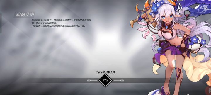 异敌侵入ex左感电队过截图