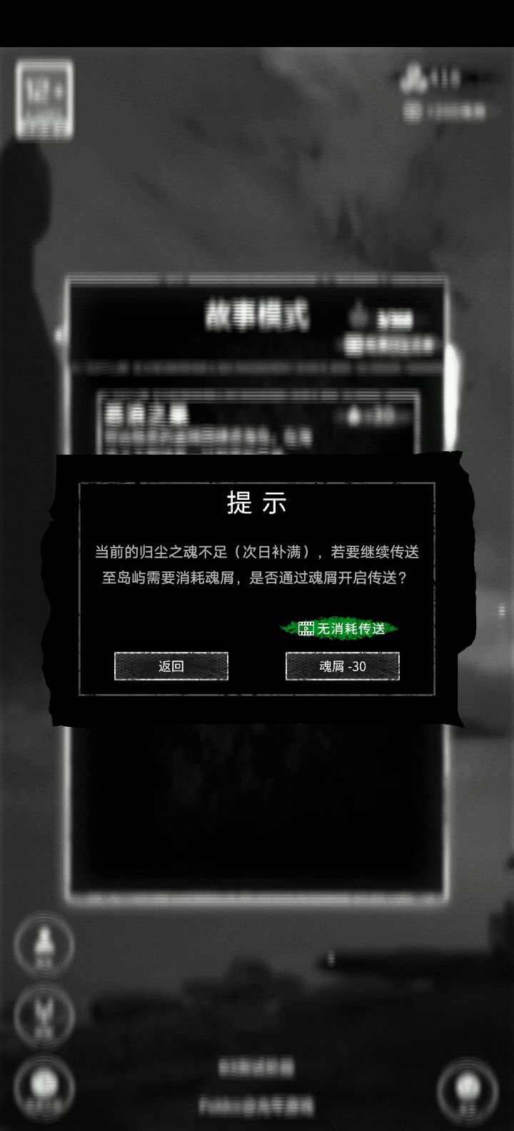山丘之王攻略截图