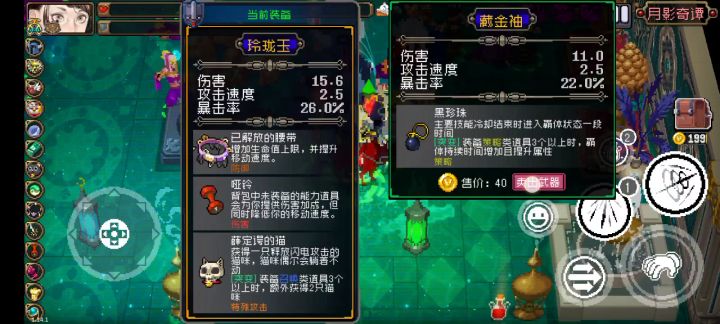 瞎玩反而伤害更高了截图