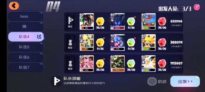 完美通关困难11-9截图