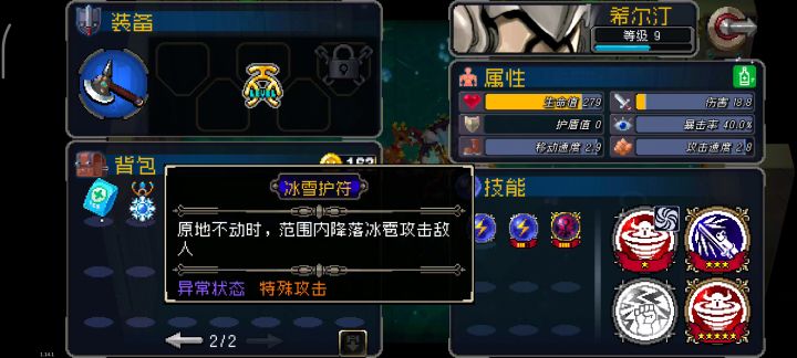 新版本滑板鞋和冰徽章是配合用的啊截图