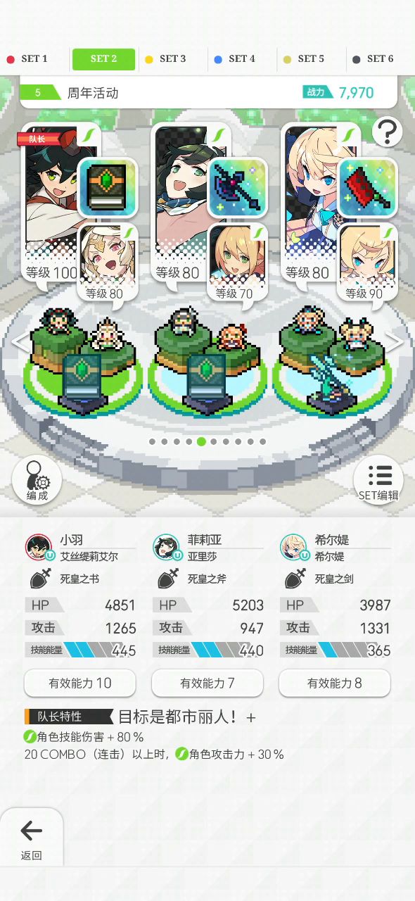 地狱雷,七上七截图
