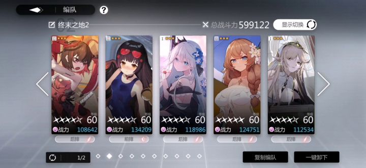 弥心练度再高点就好了截图