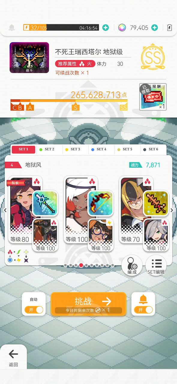 地狱风,尝试星忍的新盘截图