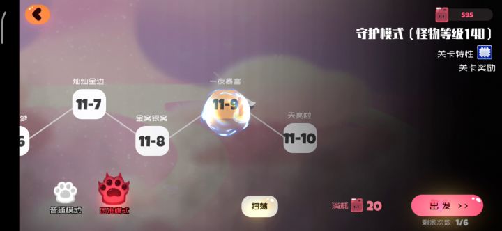 乐乐酱守护关卡唯一真神截图