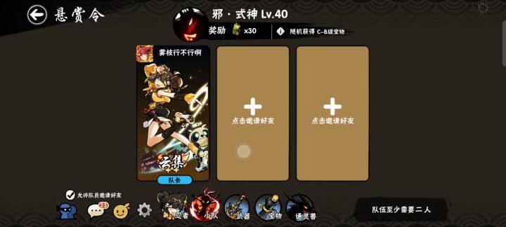 为什么我悬赏无法发公频截图