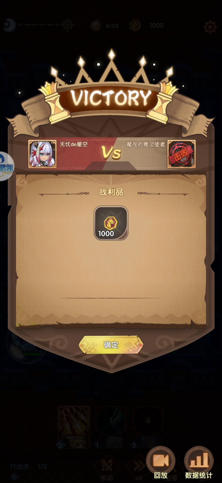 魔改的鹿灵使者截图