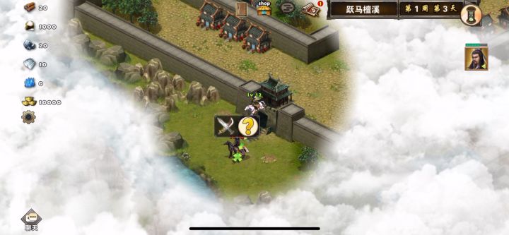 随意过跃马檀溪截图