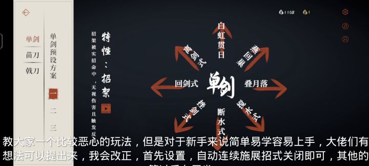 剑修比较消耗敌人心态的玩法,小白的意见,大佬勿喷截图