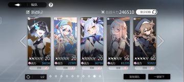 10.20  异敌ex 左群冰右感电(蕴灵中低配3-4回合)