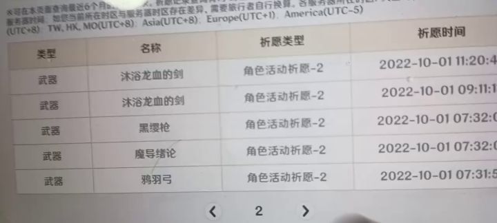 温迪:我走了又来了截图