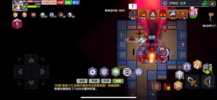改了6件的剑盾截图