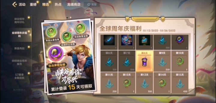全球周年庆皮肤宝箱抽到的三个皮肤！截图