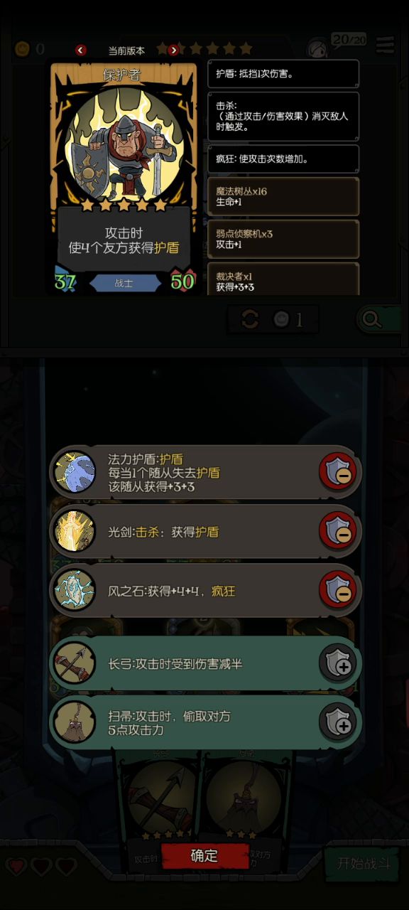 什么叫惩戒骑啊？！截图