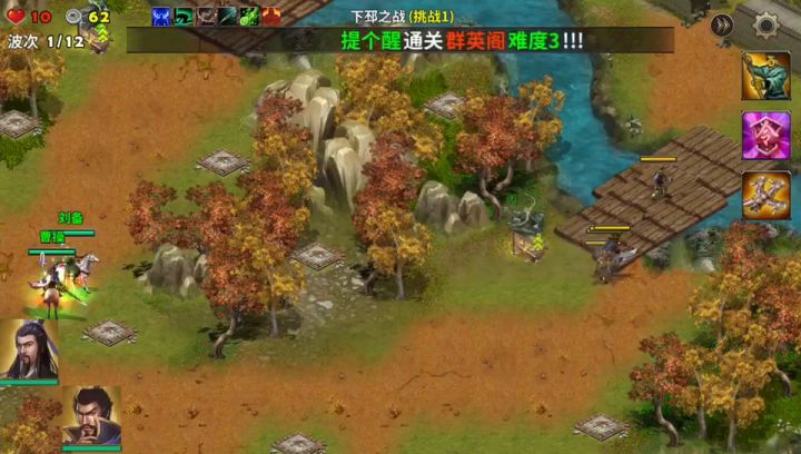 难1下邳之战打碎片截图