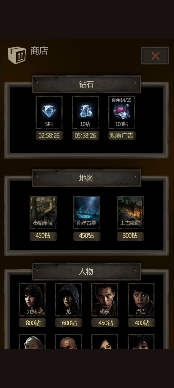难受啊广告看不成,补偿排队的人又太多,客服不回信息(;_;)截图