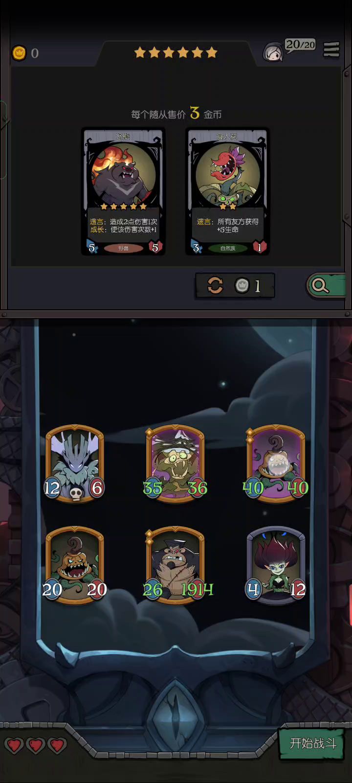 巨阴间的阵容,一回合打了5分钟...截图