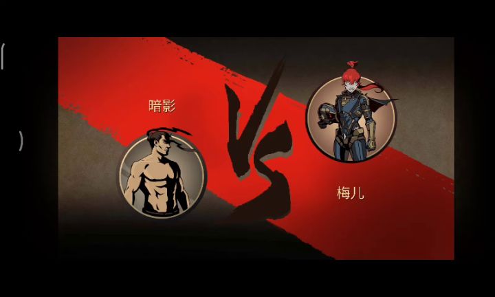 暗影格斗2最新版满级存档截图