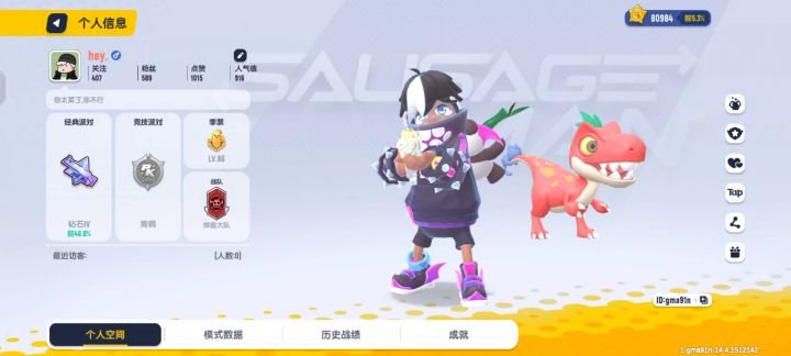 真不错,在秀皮肤截图