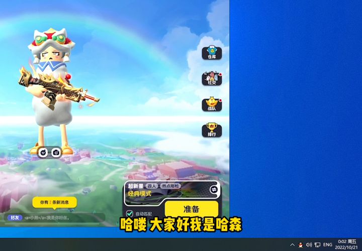喜提双枪第一款皮肤截图