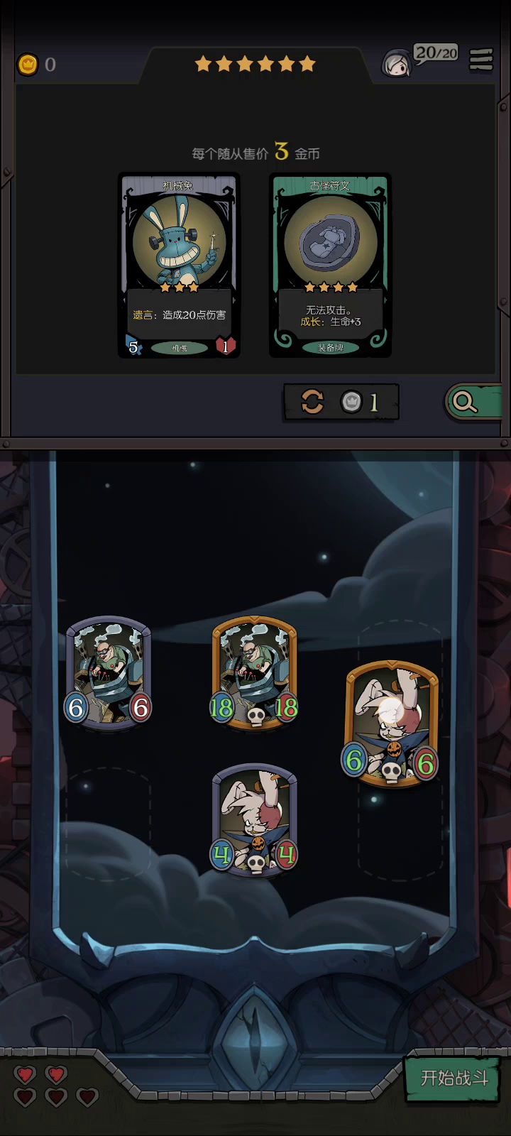 你吃我，我吃你，就无敌啦！截图