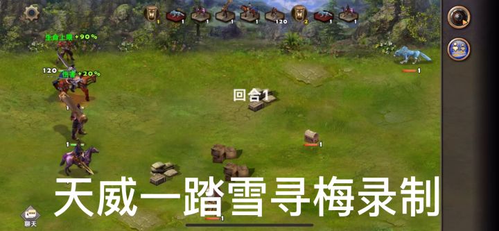 策马三国志萌新首通三星巧取汉中❼曹操再打野狼战赵云截图