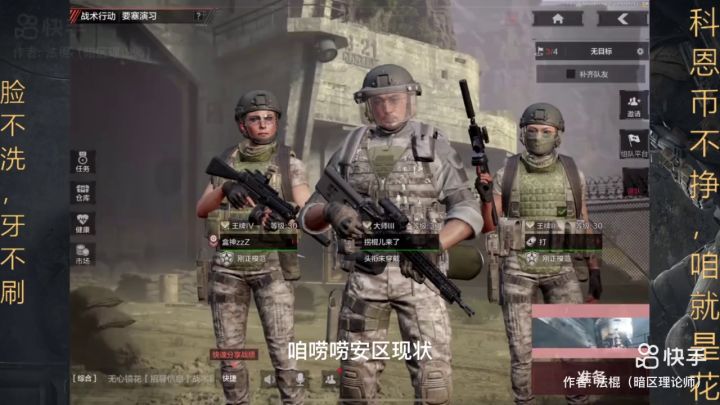 还是主播吐槽视频截图