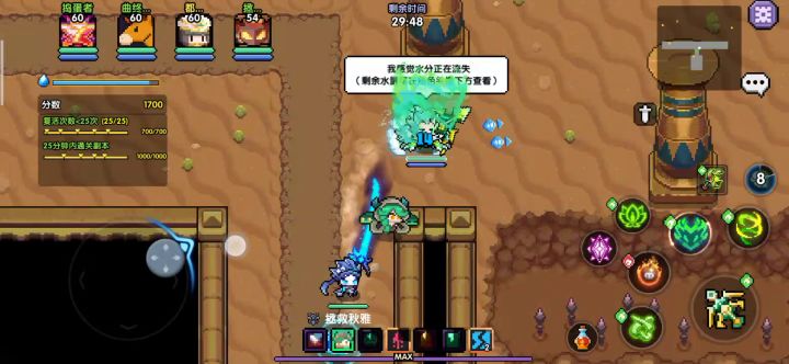 《异界路线线路图》截图