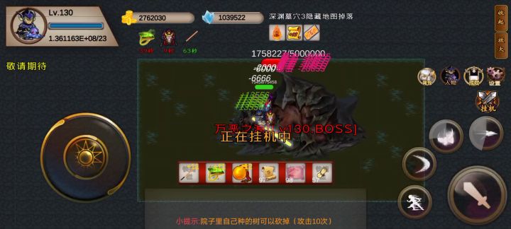 一个四技能,boss一半血没了截图
