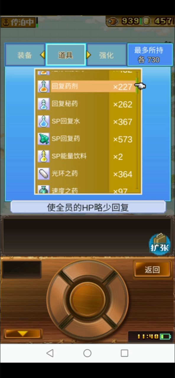 低练度过开罗岛最后一关截图