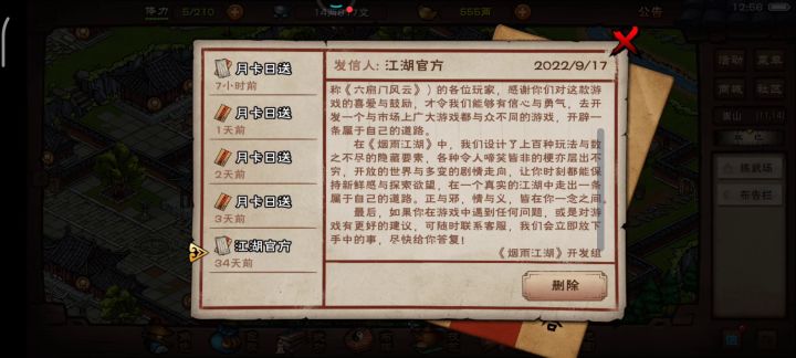 新区月卡开局(三十四天)截图