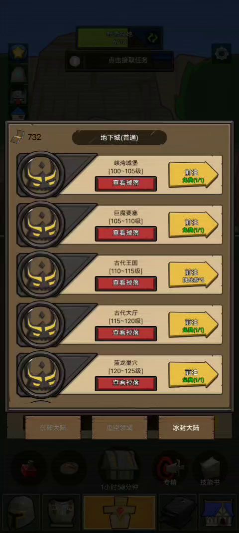 奶萨过泰坦基地截图