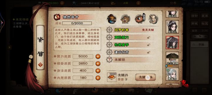 桃花1800丹洗出完美四紫截图