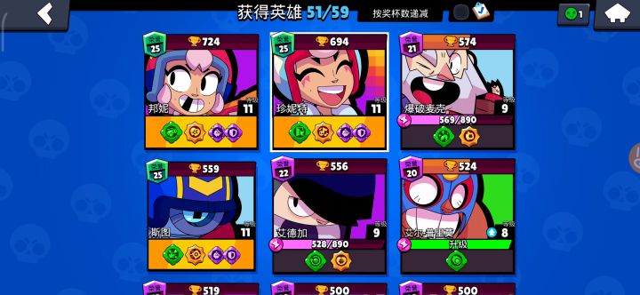 荒野乱斗换号截图