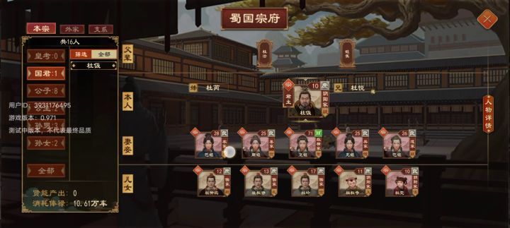 历经周王室几代岳父。截图