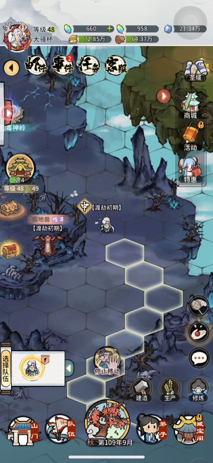 【我的门派】 渡劫地图圣域一览截图