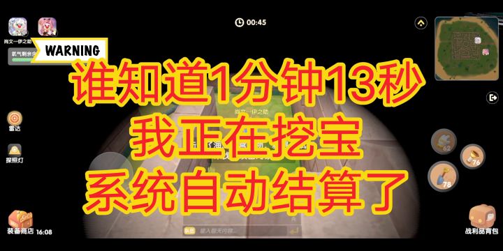 海岛挖宝全自动《寄术》BUG,《摩尔庄园》截图