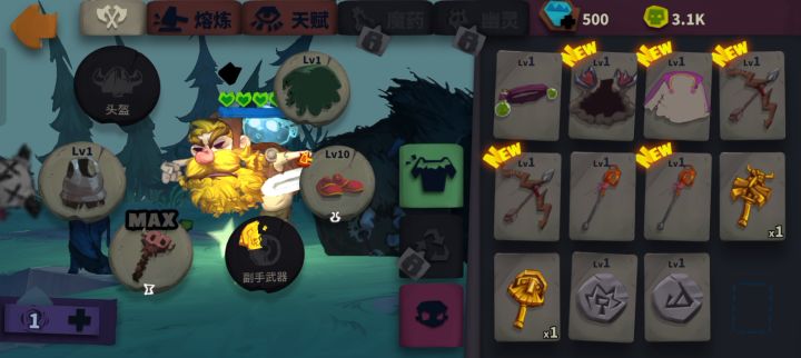 骑着叔叔去砍怪截图