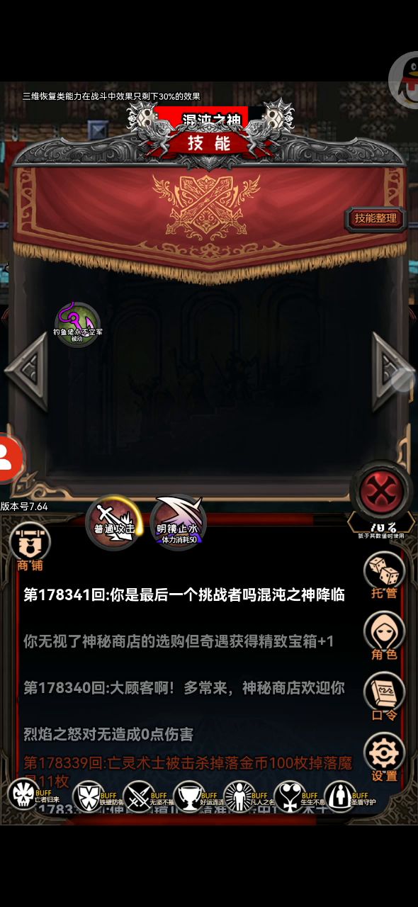 走物理的大贤者装备参考截图