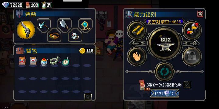 武器无法镶嵌bug截图