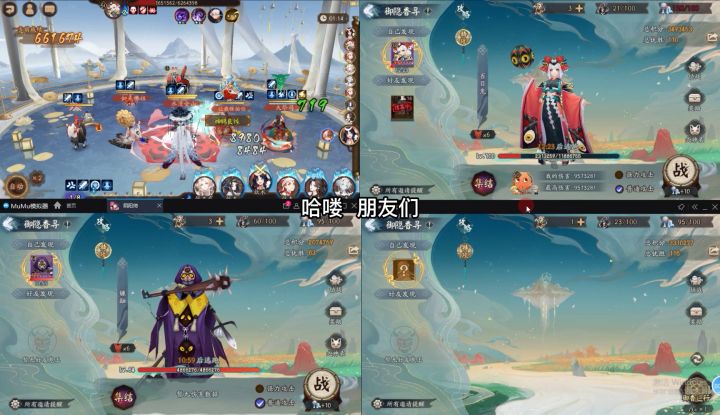 阴阳师:超鬼王SSR开箱,这也没比小鹿男好多少,太残忍了截图
