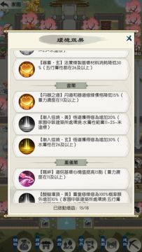 【修仙幻想】增益BUFF全开超简单诶★(－ｏ⌒)