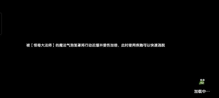 世界BOSS帕尔阶段二单打/组队 1截图