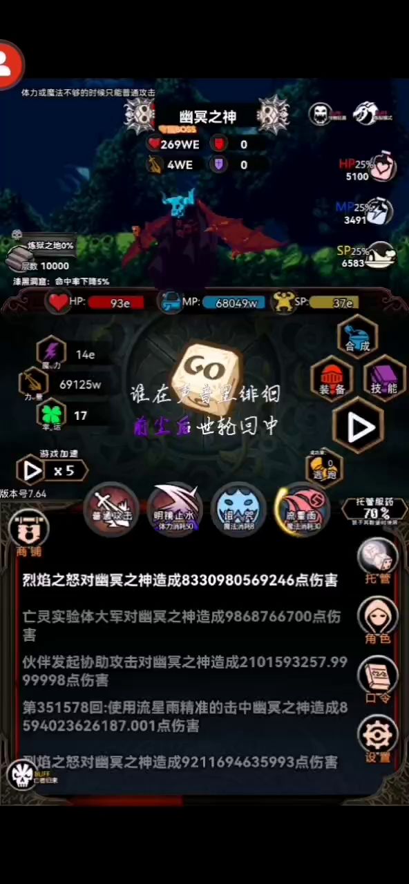 下次整个斩杀截图