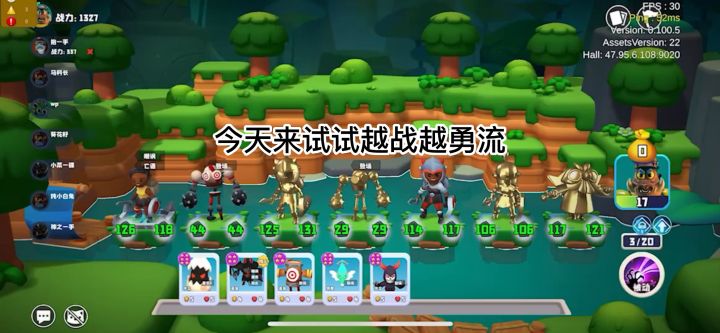 越战越勇(1):皇室指挥家,战中加buff截图