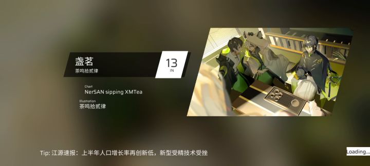 随便录录盏茗截图