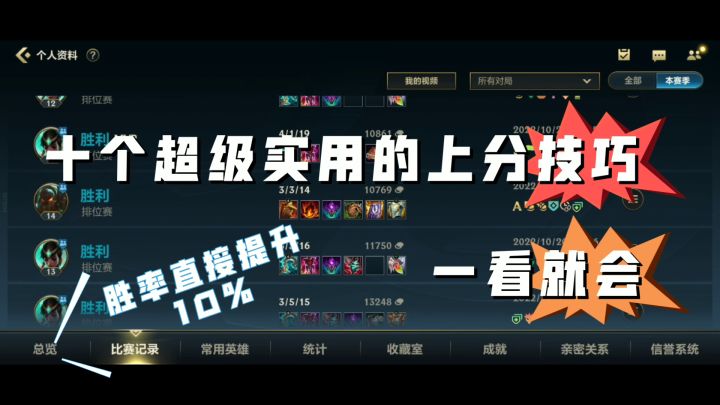 【英雄联盟手游】周年庆十连胜！你上你也行！截图