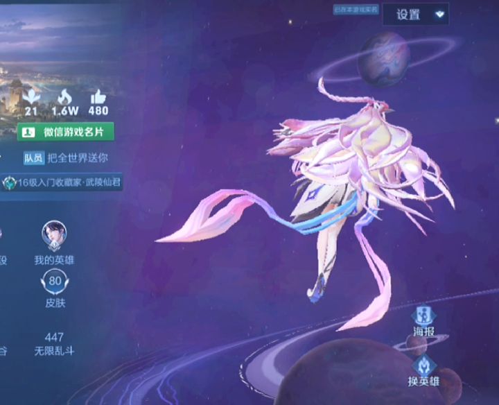 王昭君新皮肤截图